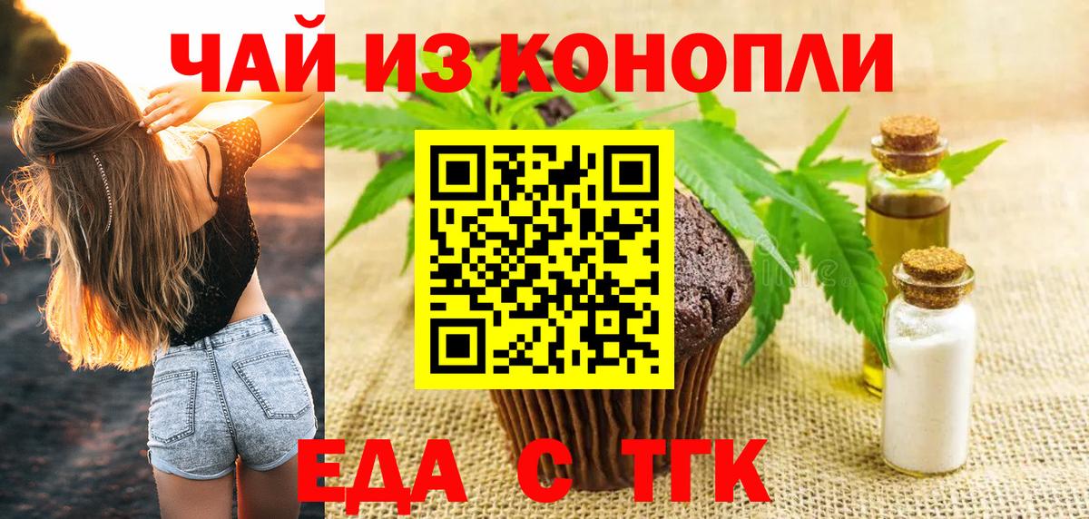 Canna-Cookies конопля  Темрюк 