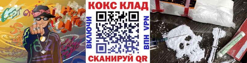 КОКАИН 99% Темрюк