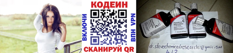 наркотики  Темрюк  Кодеин напиток Lean (лин) 