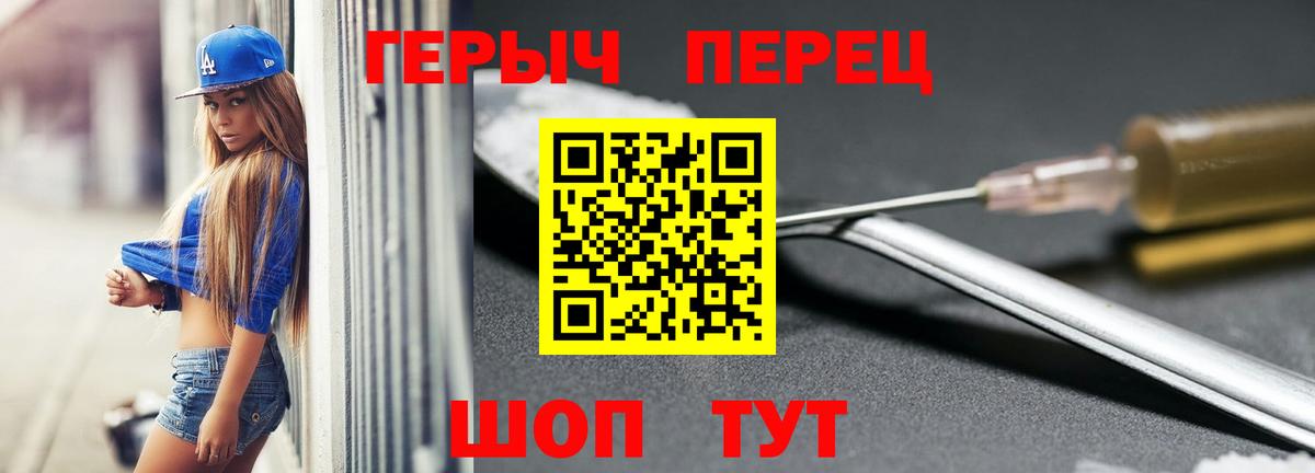 Героин белый  Темрюк 