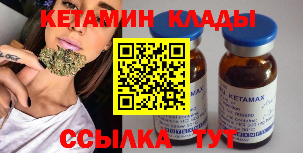 Кетамин ketamine  Кетамин VHQ  Темрюк 