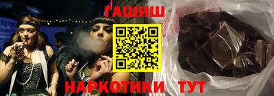 синтетический гашиш Берёзовский