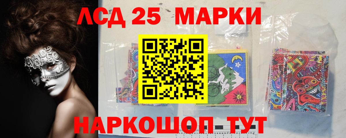Лсд 25 экстази ecstasy Темрюк