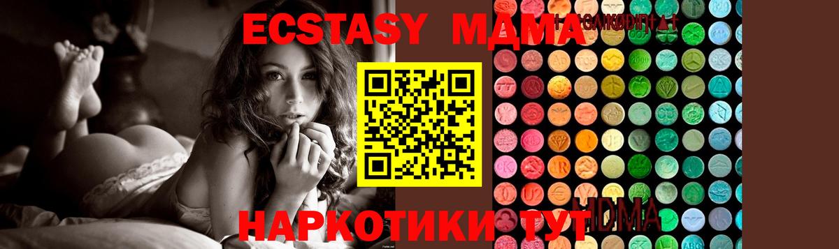 МДМА молли  Темрюк  МДМА Molly 