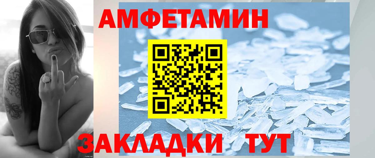 Первитин кристалл  Темрюк 