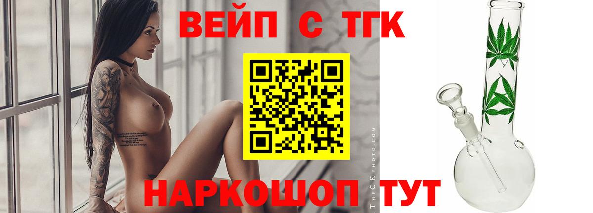 ТГК THC oil Темрюк