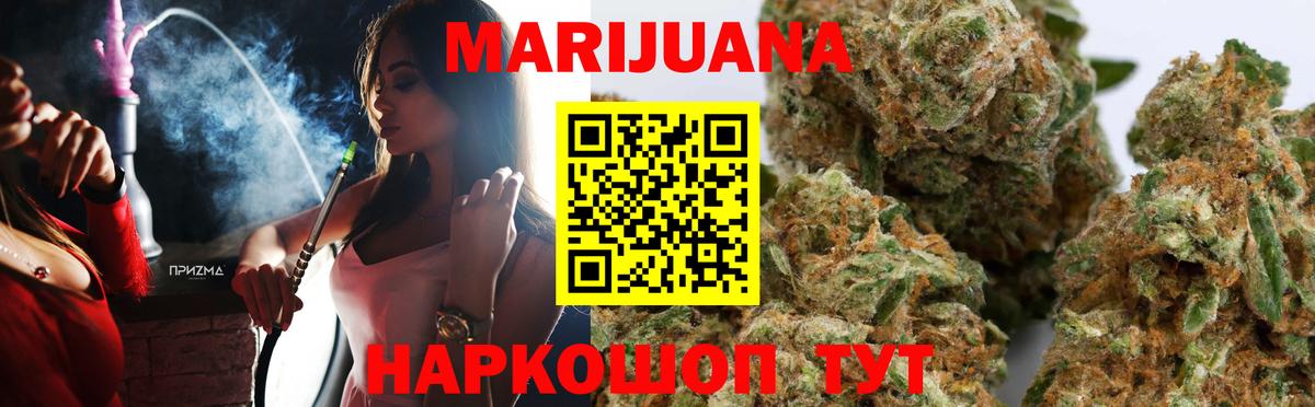 МАРИХУАНА сатива  Темрюк  Канабис OG Kush  Бошки Шишки Amnesia 